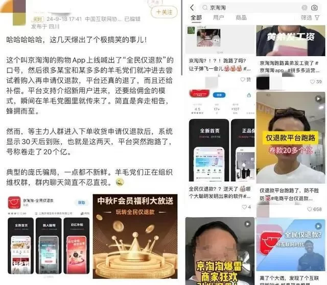 玩赚乐跑路了,薅羊毛的钱还能拿回来吗?