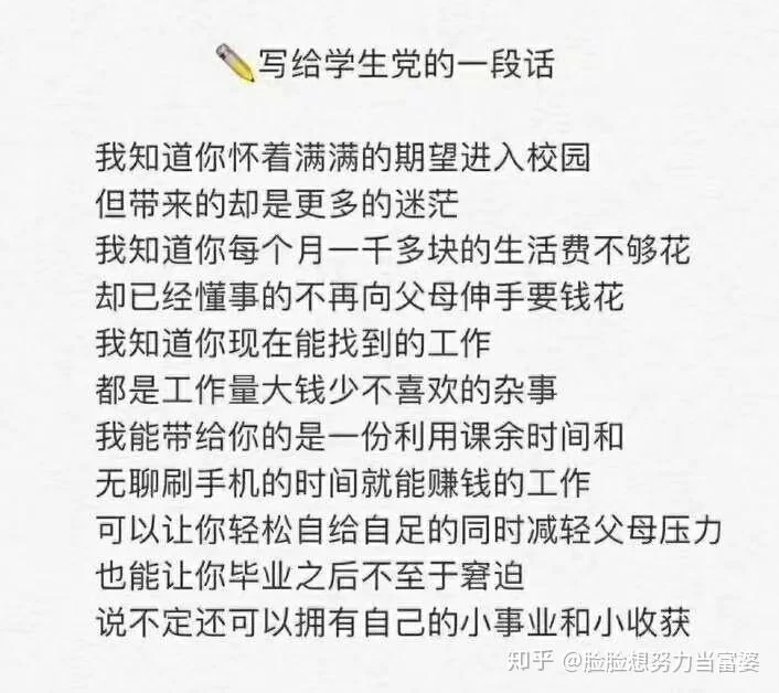 00后女生想创业兼职,到底能不能兼顾学业还赚点生活费?