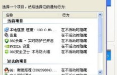 QQ刷符号看不见是什么原因导致的？