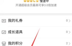 QQ会员自动续费功能未显示，如何解决？疑虑解答在此！