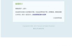 QQ币生成器真的存在吗？手机版刷Q币神器靠谱吗？