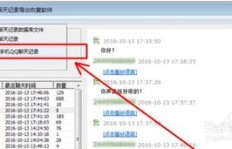 iPhone刷机后QQ聊天记录如何恢复？