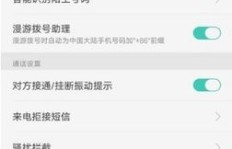 OPPO手机刷机后电话号码还在吗？