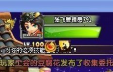 QQ三国卡90级刷三次能升到100级吗？