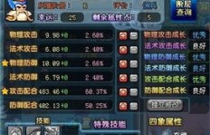 QQ三国JS刷副本奥义必备技能有哪些？
