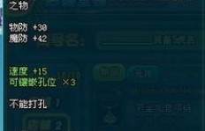 QQ三国刷商城积分需要多少费用？一个积分多少钱？