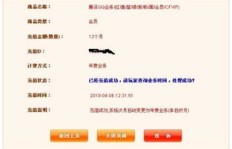 QQ刷网站免费年费可信吗？是真的还是骗局？