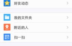 QQ附近人功能无法找到小号，该如何解决？