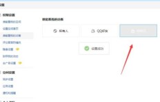 QQ免费刷访客网站可信吗？真的能免费增加访客吗？