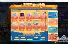 QQ飞车周年币刷取服务，价格究竟是多少？