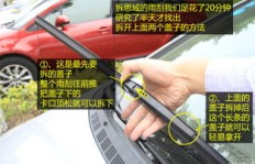 QQ3雨刷如何拆卸与更换？