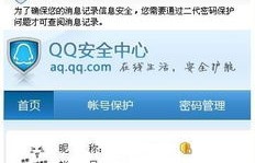 QQ代刷会员有风险吗？如何安全解决代刷问题？