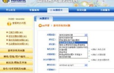 24小时随时下单，QQ秒刷网自助平台如何操作？