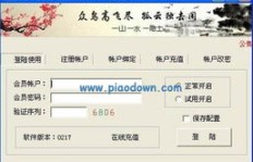 QQ2D刷分免费版真的存在吗？如何下载QQ刷分软件？