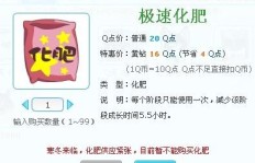 QQ农场收购刷新时间是多少？