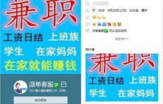 QQ群刷单真的在行骗吗？深度探讨真相