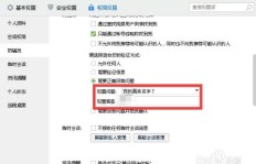 QQ加好友界面刷不出来怎么解决？