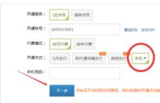 QQ会员编码怎么刷？它究竟代表了什么含义？