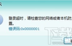 100%成功率的QQ盗号软件真的存在吗？