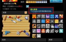 21级刷怪利器，QQ神器是否掌握新科技？