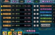 QQ三国游侠35技能为何刷不出来，怎样有效刷取？