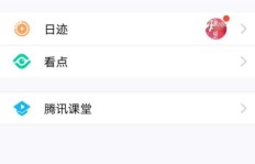 QQ看点消息刷新无显示，这是怎么回事？