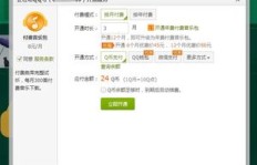 QQ刷火箭需要付费吗？