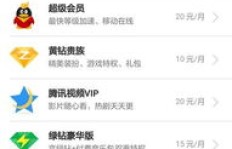 QQ会员刷微信支付安全吗？存在哪些风险？