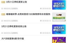 2KOL2加QQ刷合同费真的靠谱吗？NBA2KOL2刷合同费可信吗？