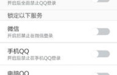 QQ刷3000多赞为何被冻结？