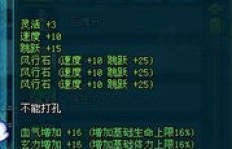 QQ三国59低配刷西凉 每天能刷多少五珠？