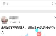 1元QQ空间刷赞，真的靠谱吗？