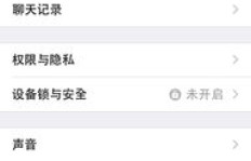 iPhone 11如何设置QQ登录时使用面容识别功能？