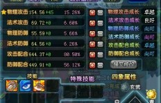 QQ三国副本能否无限刷 每天可刷几次？