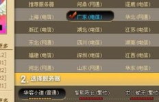 QQ三国16级刷哪张图升级最快？去哪里升级效率高？