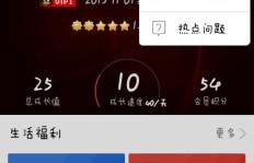 4元刷QQ会员网站靠谱吗？这样的网站真的存在吗？