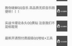 QQ今年还能刷一刷吗？刷一刷功能多久更新一次？