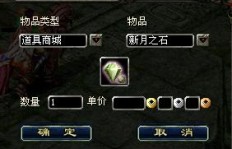 QQ华夏新月之石哪里刷？如何获取新月之石？