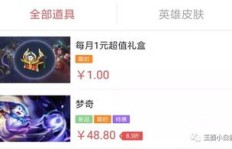 1元刷QQ加速代挂真的靠谱吗？