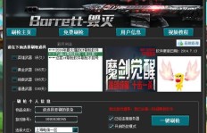 cf刷枪软件qq群号是多少？穿越火线刷枪群靠谱吗？