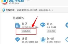 24小时在线客服，哪里能找到刷QQ超级会员的网站服务？