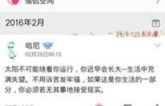 QQ代刷小星星会封号吗？代刷安全吗？