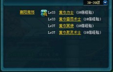QQ三国69级单刷哪个副本赚钱最快？如何快速升到70级？