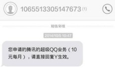 QQ免费刷VIP永久代码联通真的能用吗？