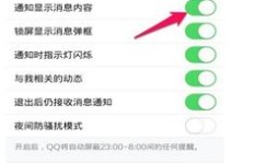 QQ刷朋友圈会自动上跳吗？