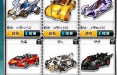 QQ飞车刷车价格是多少？一睹全新价格表的风采！