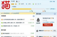 QQ刷等级软件一天能升20级？手机版效果如何？