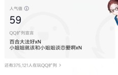 QQ扩列小火箭消失无踪，该如何找回扩列的火箭功能？