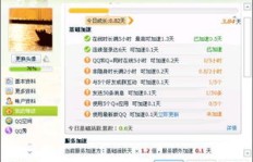QQ如何快速刷轮船天数和获得轮船方法？