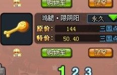QQ三国yx与js哪个更适合刷副本？QQ三国yy和js副本效率对比